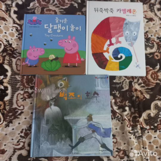 Детские книги на корейском языке