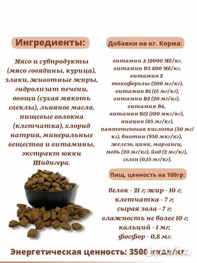 Сухой корм для собак Yummi говядина 20 кг