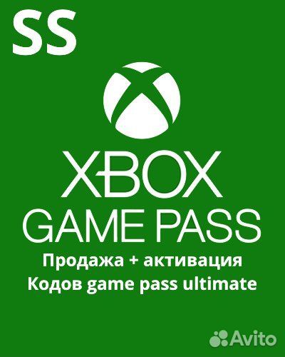 Продажа+активация кодов xbox game pass ultimate