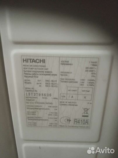 Кондиционер Hitachi RAC-18LH1