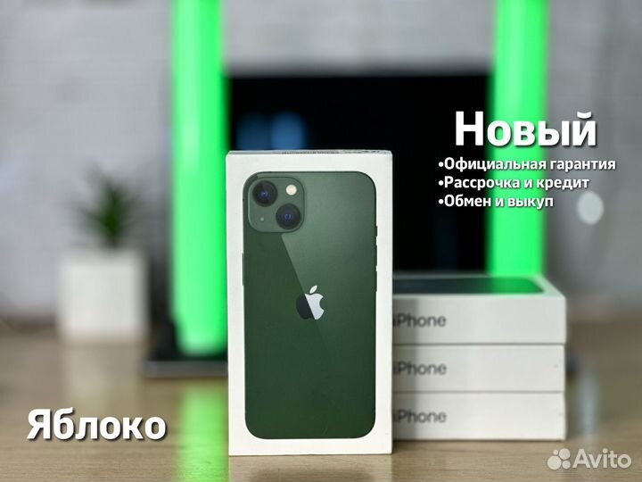 iPhone 13 mini, 512 ГБ