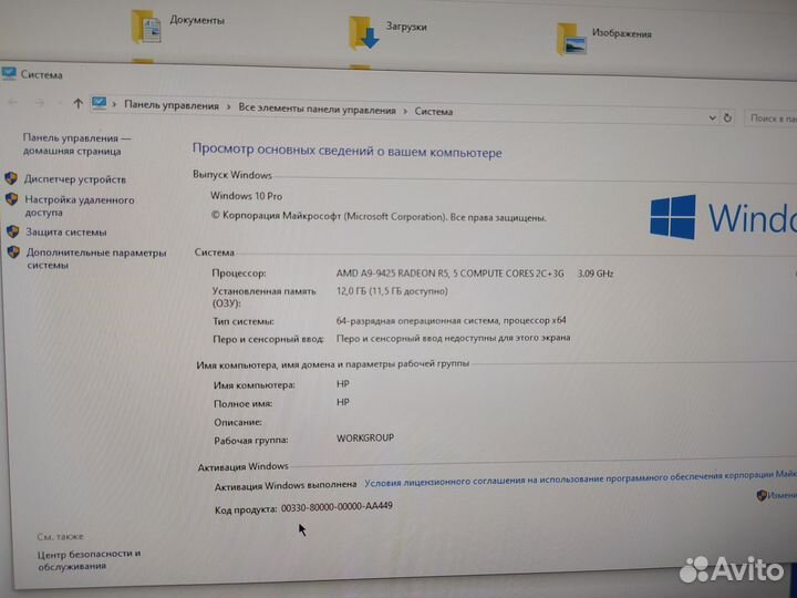 Моноблок hp 24