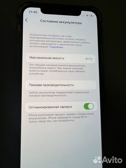 iPhone Xr, 64 ГБ