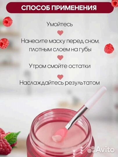Бальзам для губ