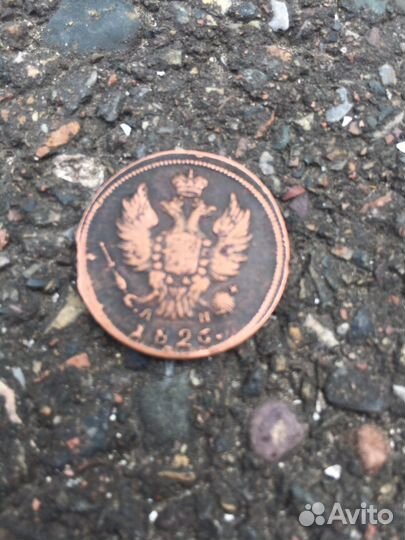 Чиканная монета 1 копейка к.м. 1826