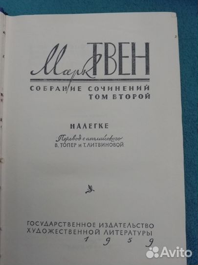 Марк Твен, собрание сочинений