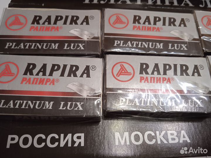 Лезвия для бритья Rapira Рапира Platinum Lux