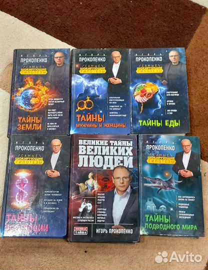 Книги Игоря Прокопенко