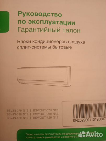 Холодильное оборудование