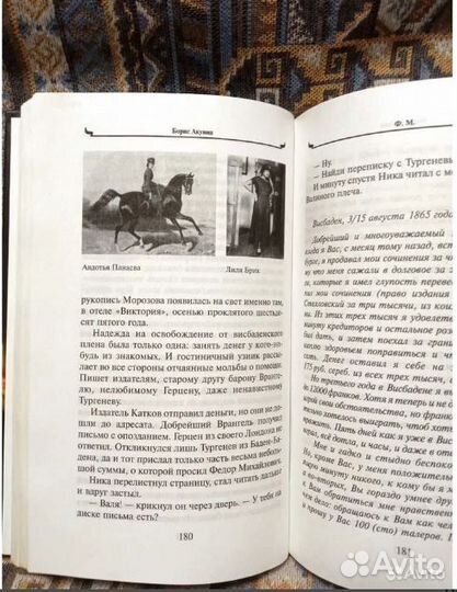 Двухтомник фм