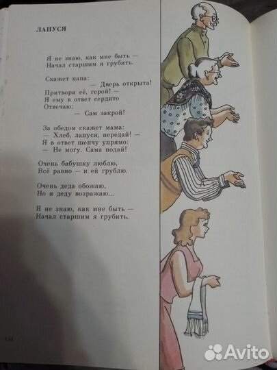 Сергей Михалков Товарищи - дети стихи сказки 1983