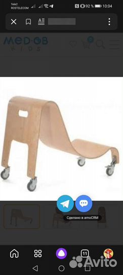 Мобильная деревянная основа