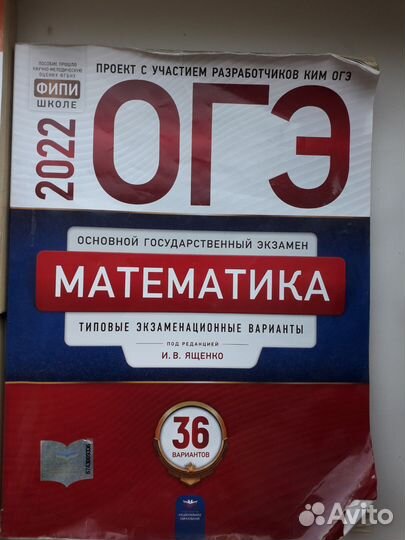 Книги огэ