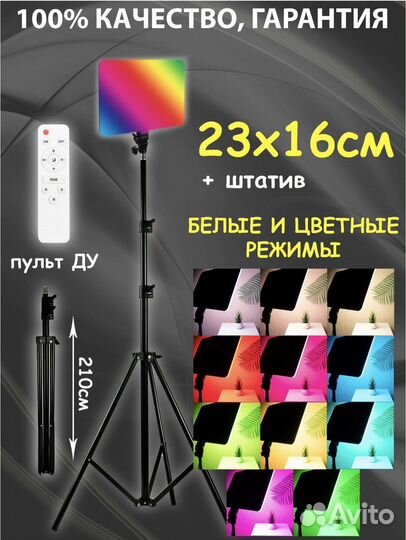 Видеосвет RGB