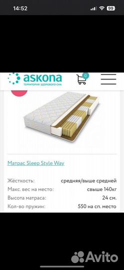 Матрас 160х200 аскона бу