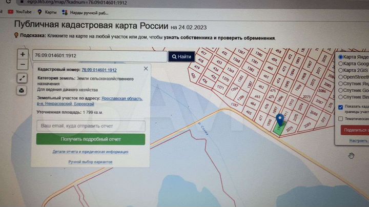 Участок 18 сот. (СНТ, ДНП)