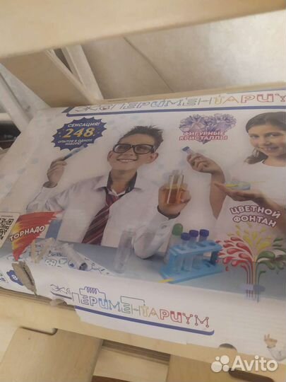 Опыты 248 штук эксперементаримум