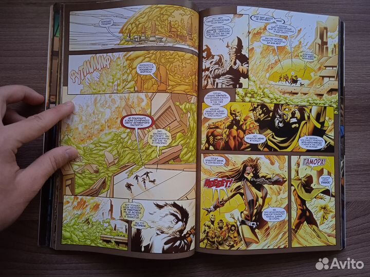 Комикс Стражи Галактики