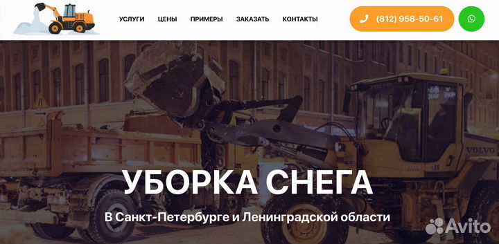 Создание сайтов 