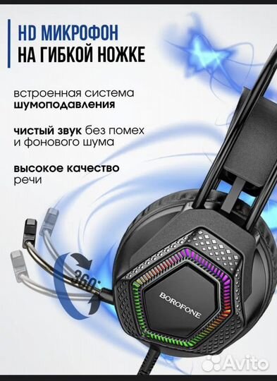 Наушники игровые проводные с микрофоном borofone