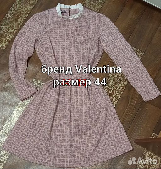 Платье Valentina 44 размер 3 шт