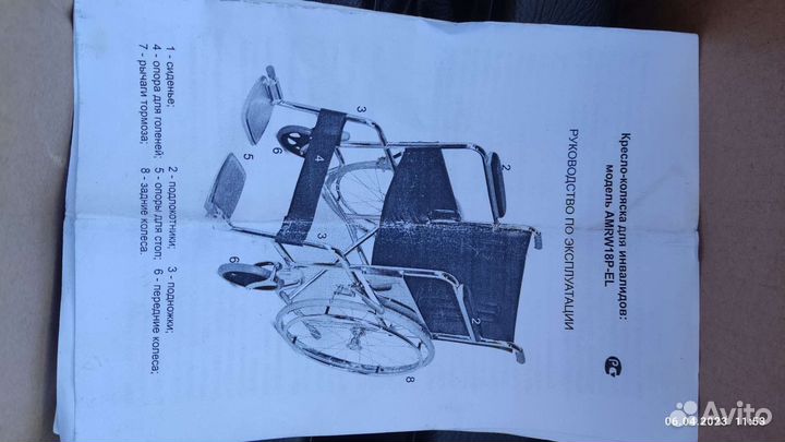 Кресло коляска для инвалидов