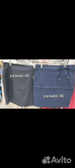 Юбка женская