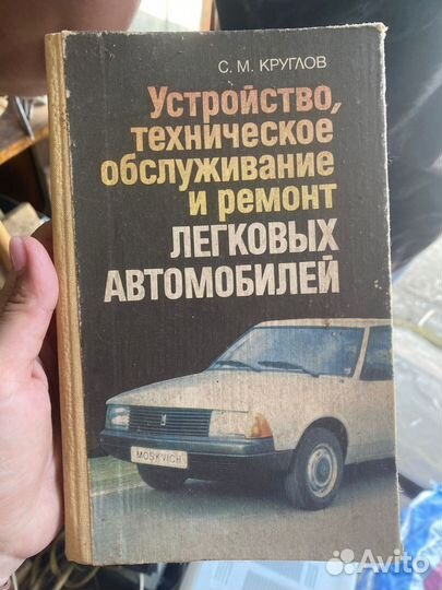 Устройство,техническое обслуживание легковых авто