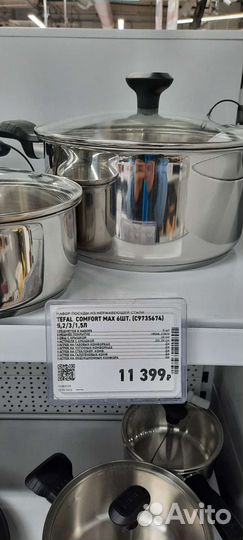 Набор кастрюль Tefal comfort+