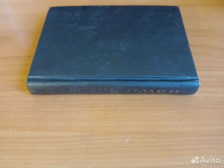 Словарь имен. Книга