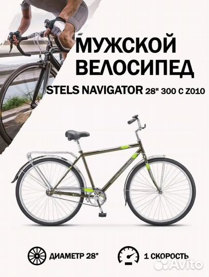 Велосипед stels Navigator 300 Lady 2018 20