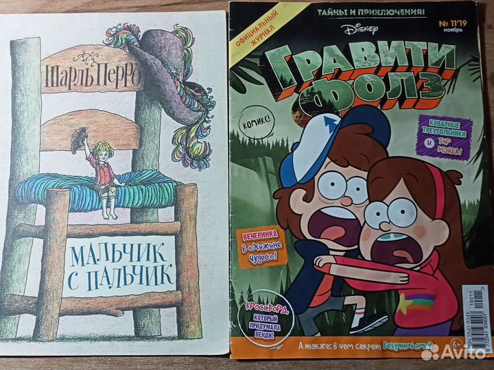 Детские книги СССР