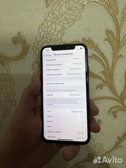 iPhone X, 64 ГБ