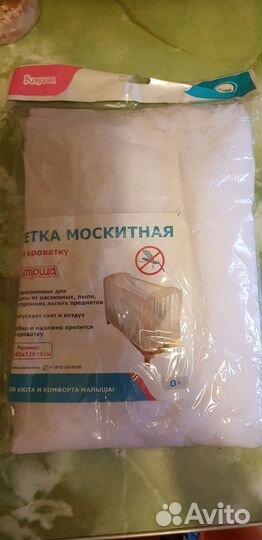 Москитная сетка новая на кроватку