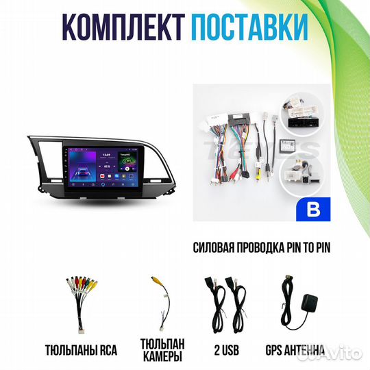 Магнитола Hyundai Elantra 6 TS7Pro 2/32 Android