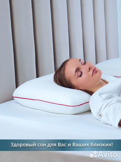Анатомическая подушка для сна с эффектом памяти