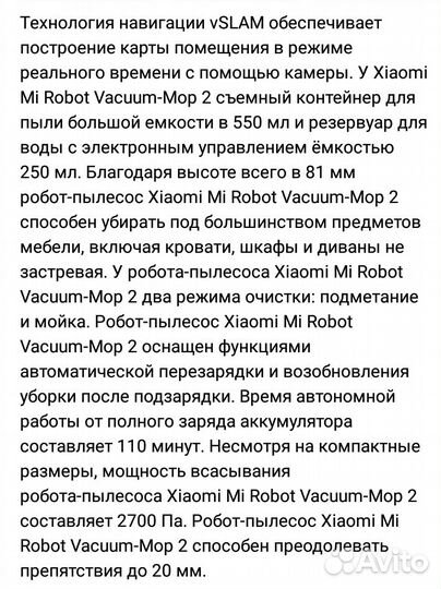 Робот пылесос xiaomi моющий