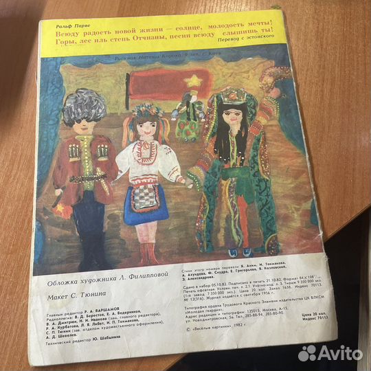 Советские журналы