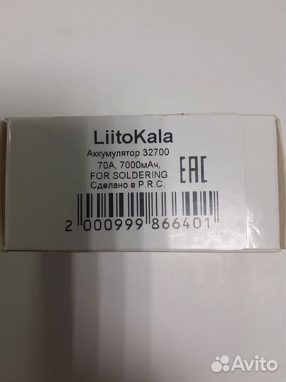 Аккумулятор lifepo4 32700 7000 mAh