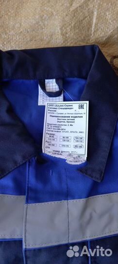 Костюм рабочий