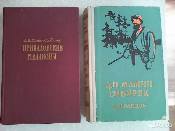 Д. Н. Мамин-Сибиряк. А.И.Куприн. Рассказы и повест