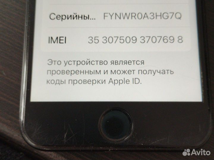 iPhone 7, 256 ГБ