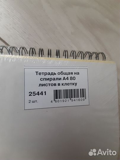 Тетрадь на кольцах a4 2шт Новая