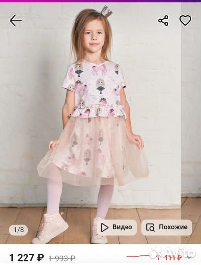 Платье для девочки