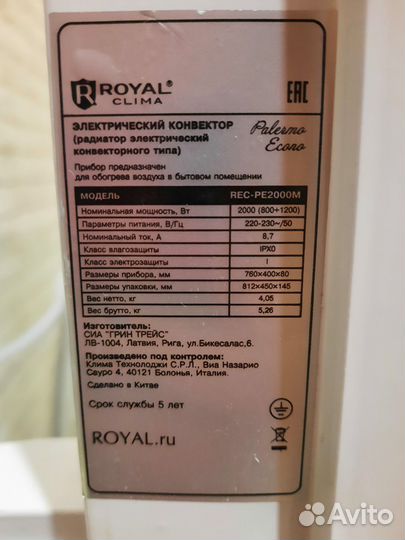 Конвектор электрический