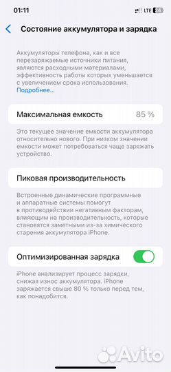 iPhone 11, 64 ГБ