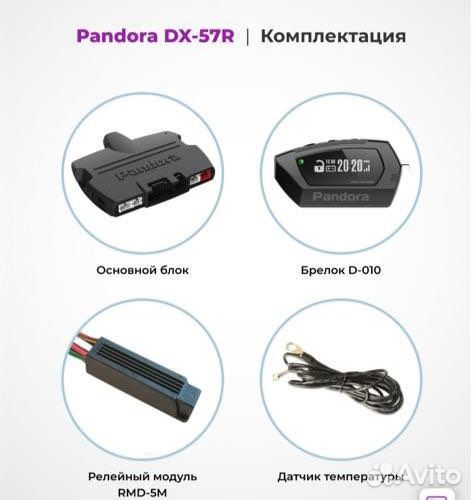 Сигнализация с автозапуском