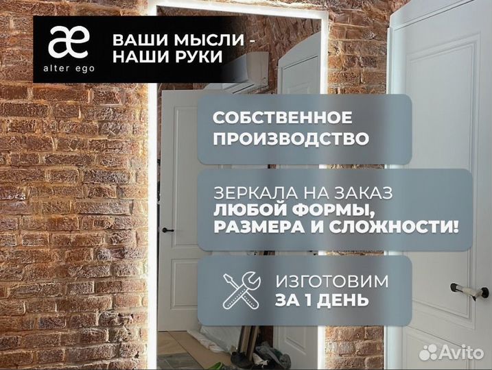 Зеркала любых размеров