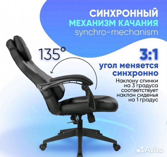 Компьютерное кресло