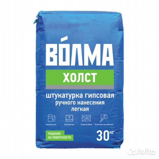 Волма Холст Штукатурка Гипсовая легкая 30 кг